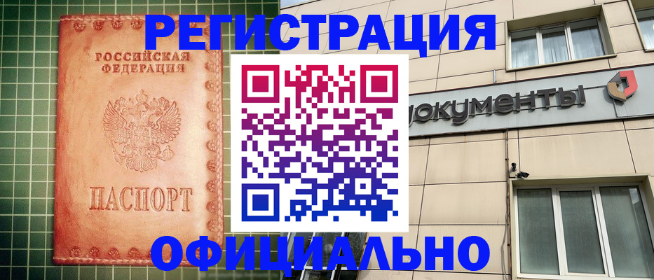 миграционный учет в Великом Устюге