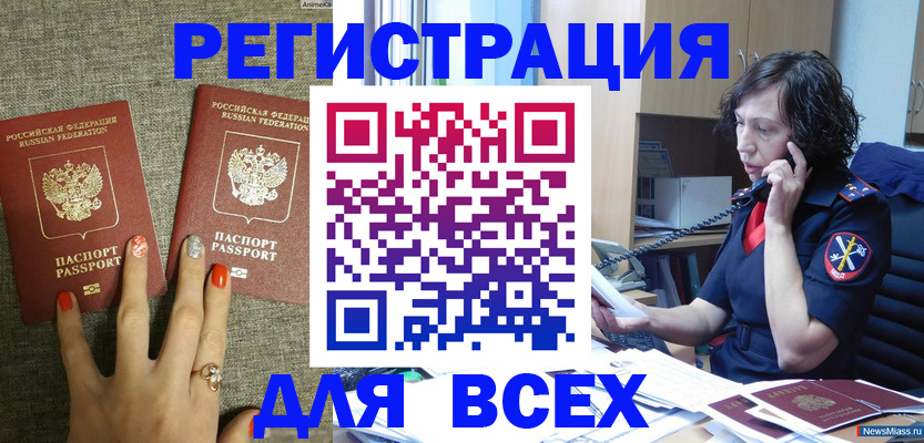 прописка для работы в Великом Устюге