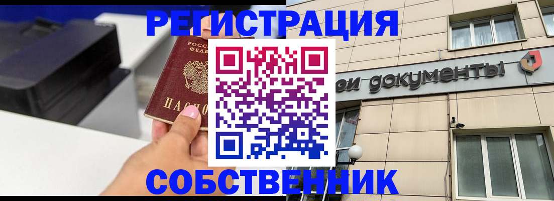 прописка в квартире в Великом Устюге