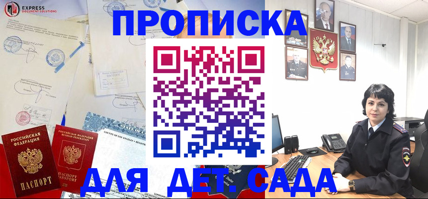 где прописаться в Великом Устюге