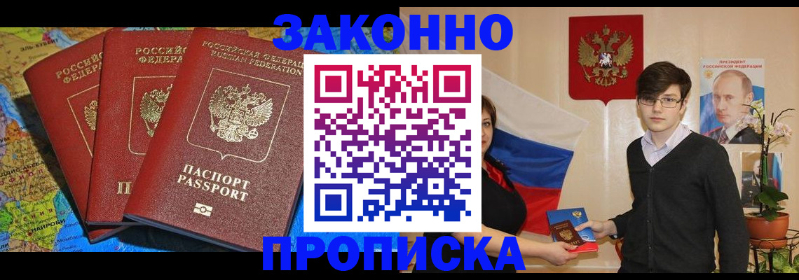 временная регистрация в Великом Устюге